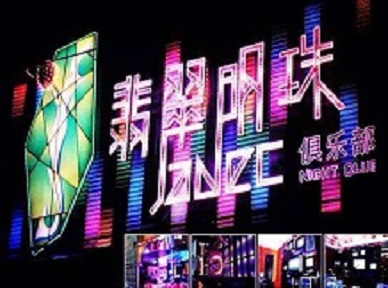 寿阳哪里荤的KTV男模女漂亮多-翡翠明珠KTV好玩会所体验